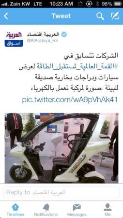 سيارة المستقبل.. كهربائية