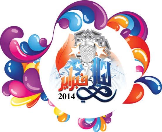 شعار المهرجان﻿