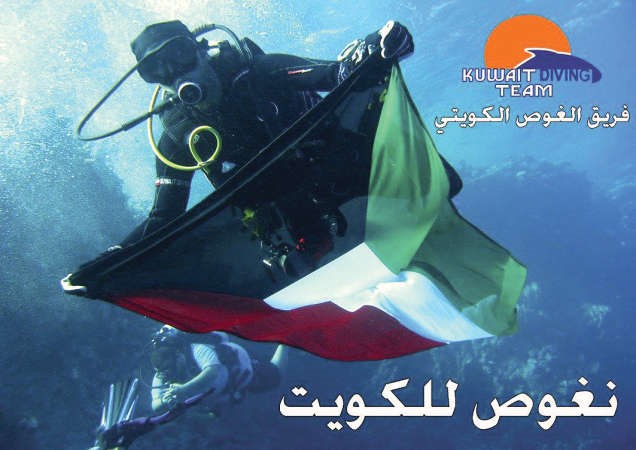 «بادي» العالمية للغوص باستضافة «العلمي»