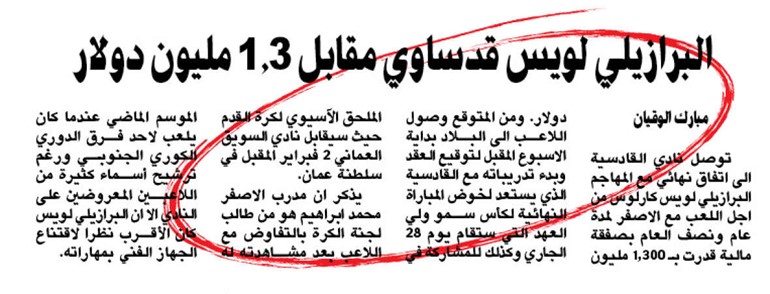 صورة ضوئية من خبر الانباء 17 الجاري﻿