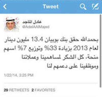33% نموا في أرباح «بوبيان » لـ 2013
