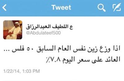 «زين» لأدنى مستوى منذ يناير 2009