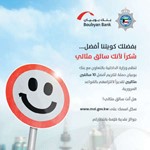 «بوبيان»: حملة «السائق المثالي» مستمرة في «الأفنيوز»