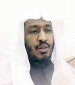 الداعية عبدالرحمن الشنقيطي﻿