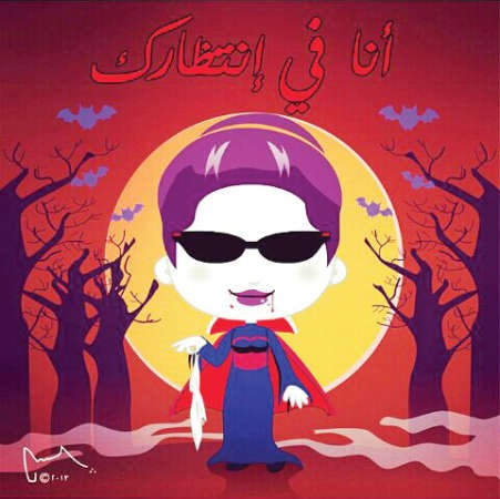حساب بـ «الإنستغرام» يستهزئ بـ «صور» كوكب الشرق!