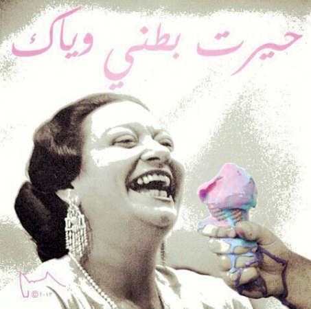 حساب بـ «الإنستغرام» يستهزئ بـ «صور» كوكب الشرق!