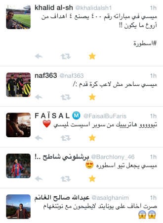 كؤوس وتغريدات