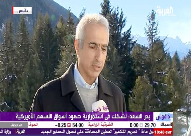 بدر السعد خلال حديثه لقناة العربية خلال مشاركته في منتدى دافوس ﻿