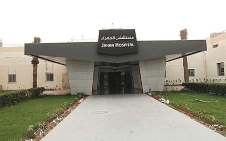 مستشفى الجهراء