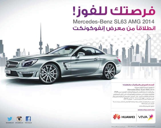 «VIVA» تمنح عملاءها فرصة الفوز بـ «مرسيدس بنز SL63» في معرض «إنفوكونكت» 