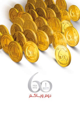 «الساير» تطلق حملة «الذهب يرخصلك ونهديه للغالي»