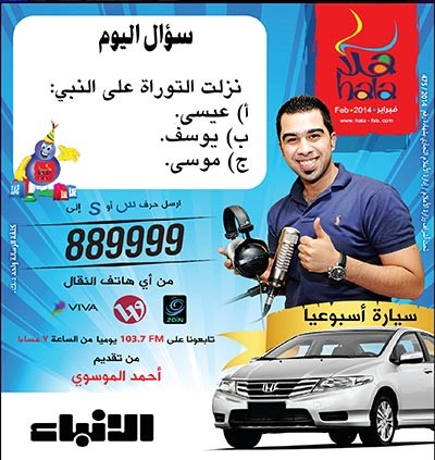 مفاجآت تنتظر مستمعي «ألو فبراير» الليلة