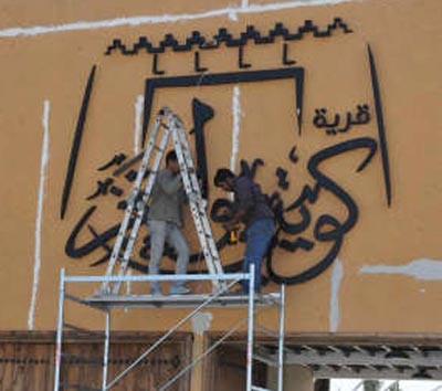 جانب من الاستعدادات