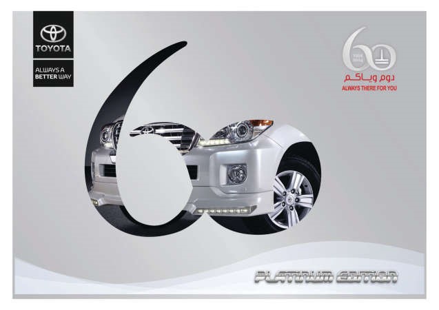 «الساير» تطلق «المجموعة البلاتينية» احتفالاً بالذكرى الـ 60 على تأسيسها