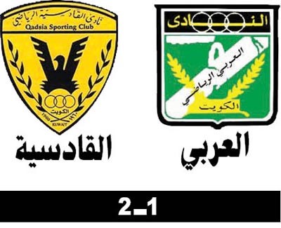 للمرة الثامنة.. كأس ولي العهد «قدساوي»