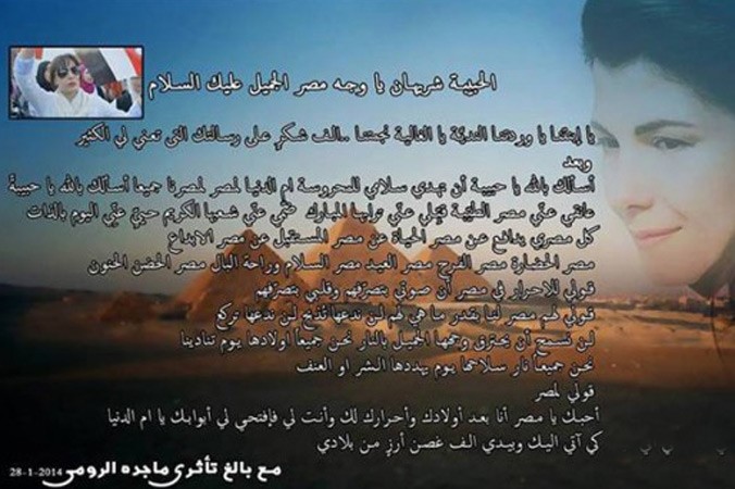  صورة نادرة تجمع بين شريهان وماجدة الرومي .. ورسائل مؤثرة بينهما
