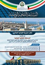 ملصق المسابقة الثقافية 