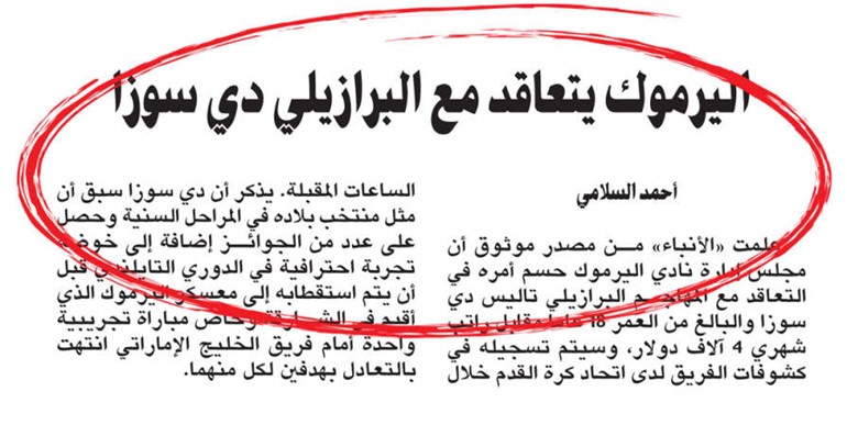 خبر الانباء بتاريخ 21 يناير 2014﻿