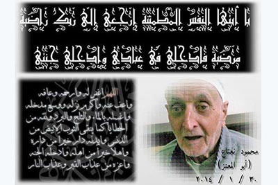 رغدة تنعي والدها بقصيدة