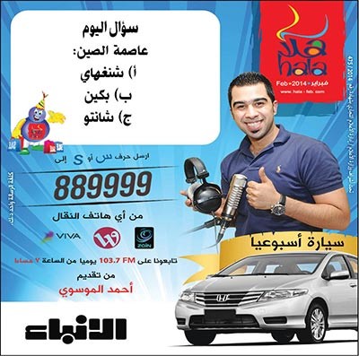 سبائك ذهب الليلة لمستمعي «ألو فبراير»