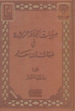 غلاف الكتاب ﻿