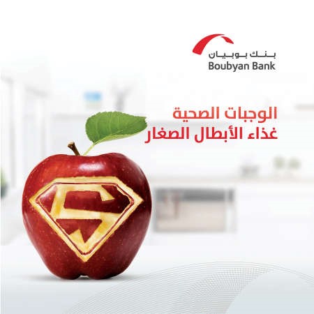 أنشطة وفعاليات مميزة لـ « بوبيان» بمعرض السمنة