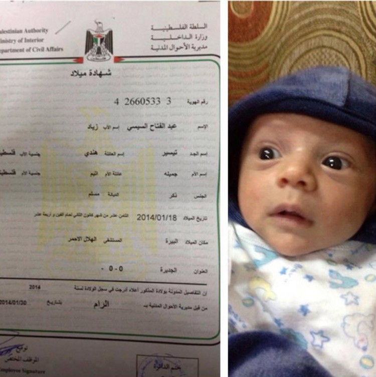 صورة: فلسطيني من رام الله يطلق على مولوده اسم «عبدالفتاح السيسي»