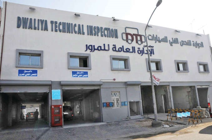 مركز الدولية للفحص الفني للسيارات
