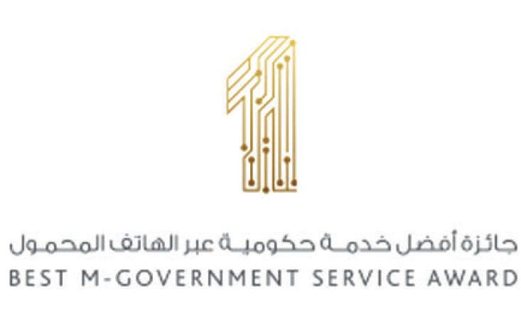 الكويت إلى المرحلة النهائية لجائزةأفضل خدمة حكومية عبر الهاتف المحمول