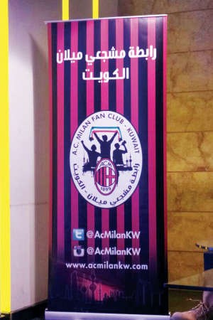 شعار رابطة ميلان في الكويت 