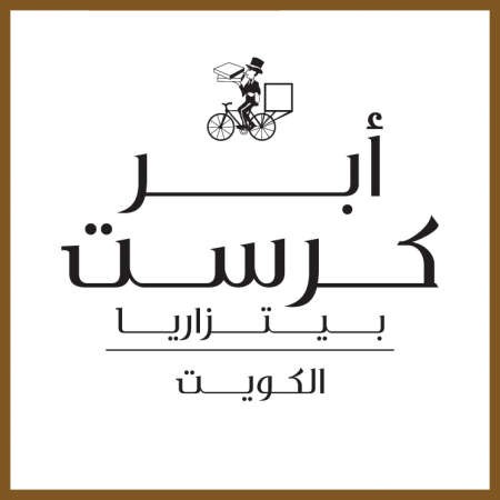 «أبر كرست بيتزاريا» ينظم يوم الأنشطة الممتع للأطفال وسط أجواء مميزة