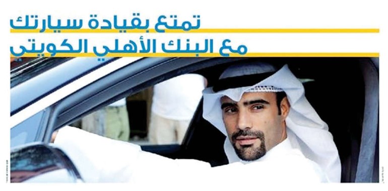 «الأهلي»: عرض خاص لسيارات «جي أم سي» بهبهاني