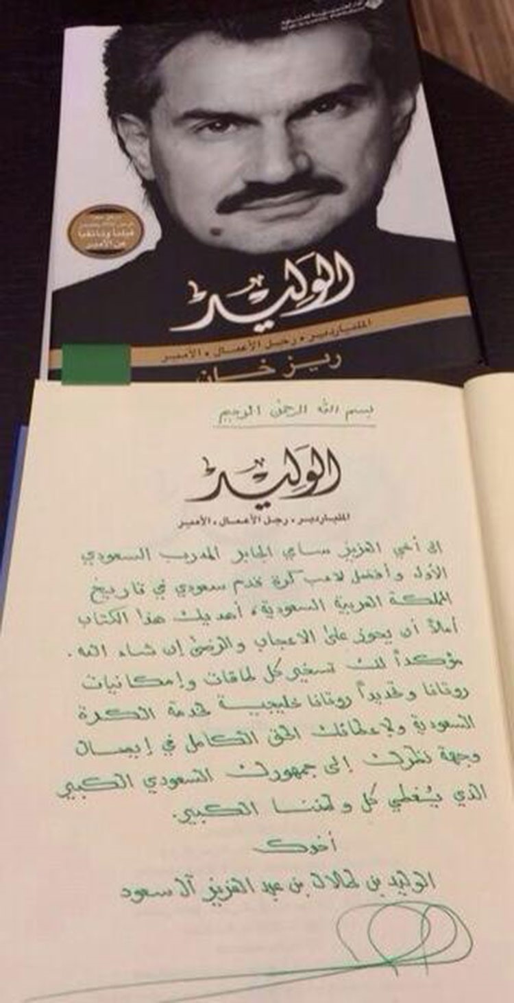 بالصور.. الأمير الوليد يدعو سامي الجابر إلى مكتبه ويهديه كتاباً وكلمات بخط يده دعماً له