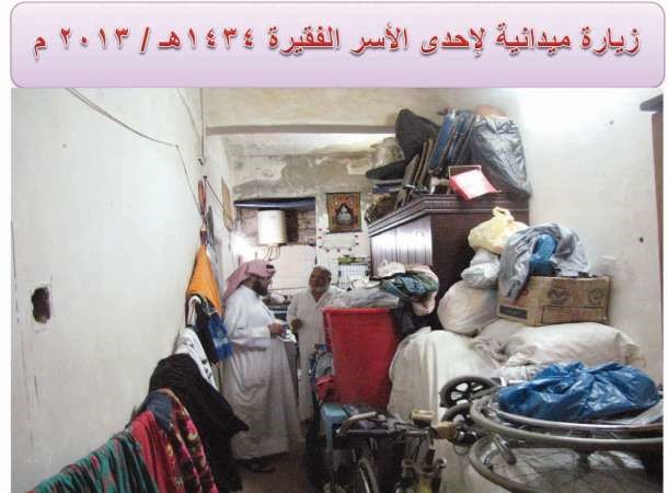 زيارة لاحدى الاسر