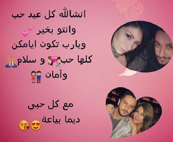 في عيد الحب .. ديما بياعة تنشر أحدث صورة مع زوجها المغربي