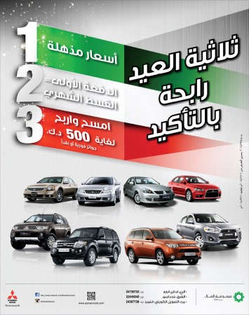 الملا تطلق عرض «ثلاثية العيد رابحة بالتأكيد»