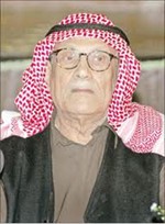 د صالح العجيري