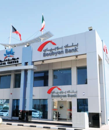 الفرع الجديد لبنك بوبيان ﻿