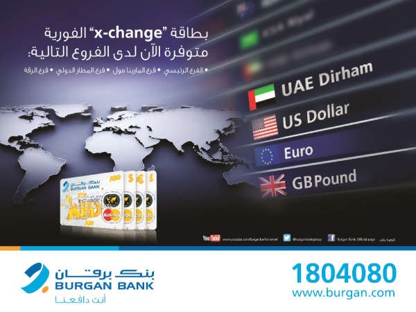 «برقان»: زيادة أفرع تقديم بطاقة «X-Change» الفورية