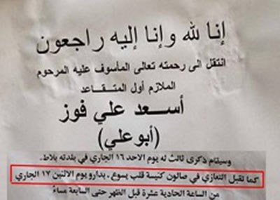 عائلة شيعيّة لبنانية تتقبل التعازي في كنيسة 
