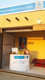 جناح البنك الدولي في المعرض