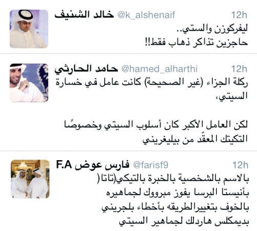 تغريدات في الأبطال