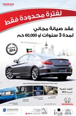 «هوندا ـ الغانم» تمدد عرض صيانة «أكورد وأوديسي» لأسبوع