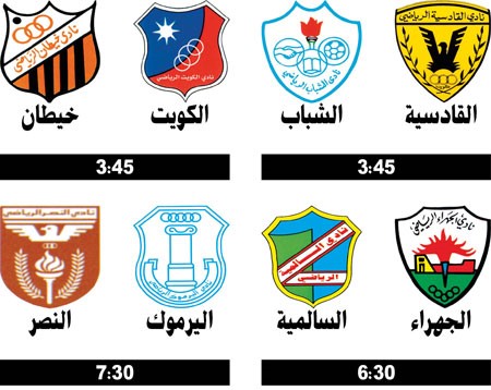 الكويت والقادسية ضيفان ثقيلان على خيطان والشباب في دوري VIVA