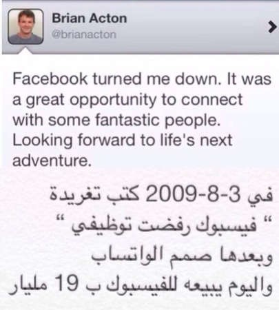 هل تكتب فيسبوك رسالة وفاتها على WhatsApp؟