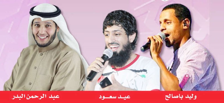 نجوم فرحة 5 في الجهراء