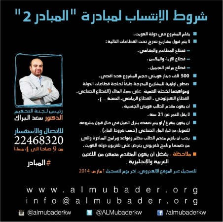 أبرار المسعود:  «المبادر» مبادرة وطنية تجسد قيم الشراكة بين القطاعين الحكومي والخاص
