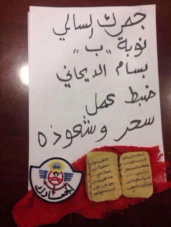 ادوات السحر والشعوذة احيلت الى الجنائية﻿