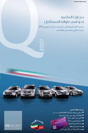 «إنفينيتي البابطين» تطلق عروضاً مميزة بمناسبة أعياد فبراير الوطنية