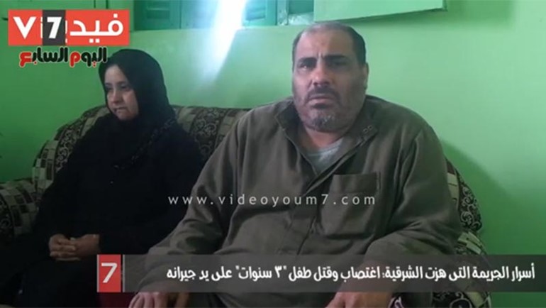 بالفيديو.. أسرار الجريمة التي هزت مصر.. اغتصاب وقتل طفل "3 سنوات" على يد جيرانه 